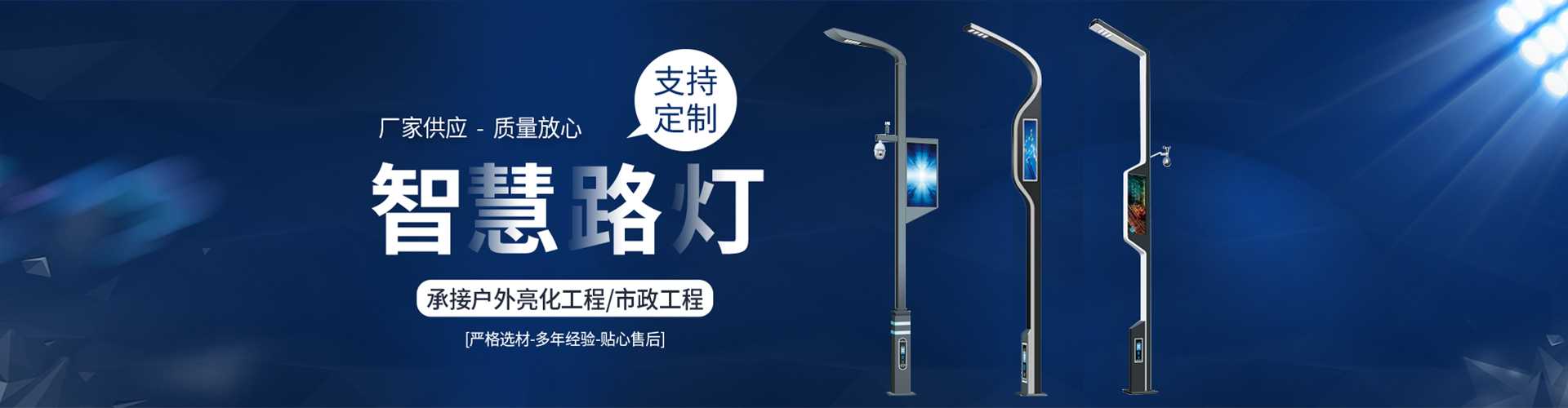 龙沙区太阳能路灯定制厂家