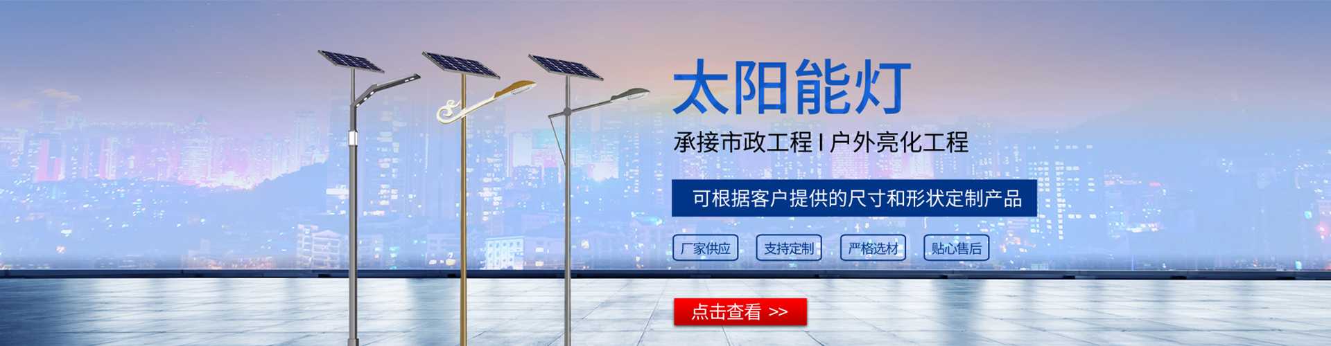 龙沙区太阳能路灯哪家好